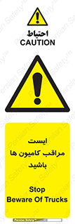 Stop , Trucks , توقف , ماشین سنگین , 