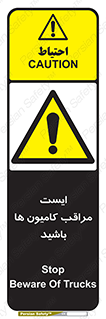 Stop , Trucks , توقف , ماشین سنگین , 