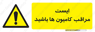 Stop , Trucks , توقف , ماشین سنگین , 