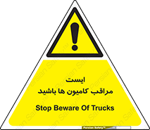 Stop , Trucks , توقف , ماشین سنگین , 