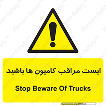 Stop , Trucks , توقف , ماشین سنگین , 