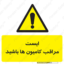 Stop , Trucks , توقف , ماشین سنگین , 