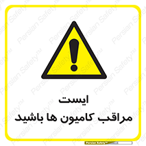 Stop , Trucks , توقف , ماشین سنگین , 