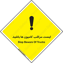 Stop , Trucks , توقف , ماشین سنگین , 