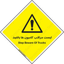 Stop , Trucks , توقف , ماشین سنگین , 
