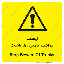 Stop , Trucks , توقف , ماشین سنگین , 