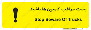 Stop , Trucks , توقف , ماشین سنگین , 