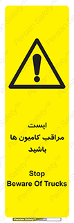 Stop , Trucks , توقف , ماشین سنگین , 
