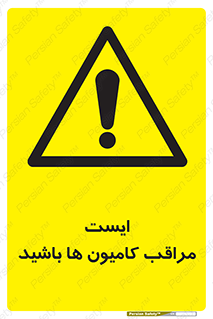 Stop , Trucks , توقف , ماشین سنگین , 