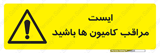 Stop , Trucks , توقف , ماشین سنگین , 