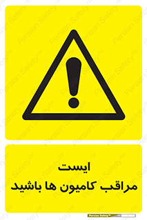 Stop , Trucks , توقف , ماشین سنگین , 
