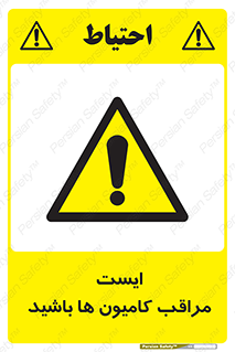 Stop , Trucks , توقف , ماشین سنگین , 