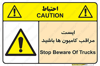 Stop , Trucks , توقف , ماشین سنگین , 