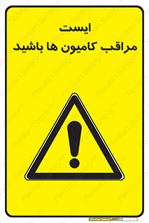 Stop , Trucks , توقف , ماشین سنگین , 