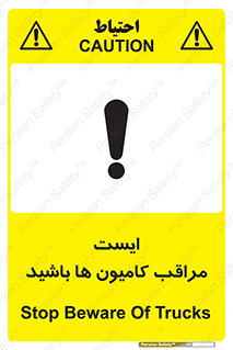 Stop , Trucks , توقف , ماشین سنگین , 
