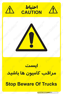 Stop , Trucks , توقف , ماشین سنگین , 