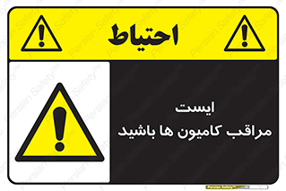 Stop , Trucks , توقف , ماشین سنگین , 