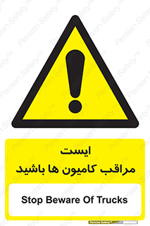 Stop , Trucks , توقف , ماشین سنگین , 