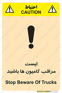 Stop , Trucks , توقف , ماشین سنگین , 