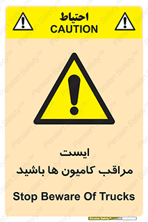 Stop , Trucks , توقف , ماشین سنگین , 