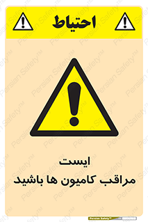 Stop , Trucks , توقف , ماشین سنگین , 