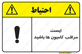 Stop , Trucks , توقف , ماشین سنگین , 