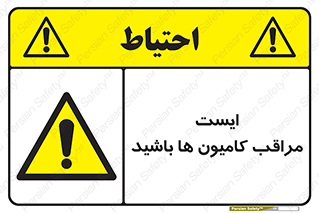 Stop , Trucks , توقف , ماشین سنگین , 
