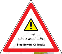 Stop , Trucks , توقف , ماشین سنگین , 