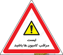 Stop , Trucks , توقف , ماشین سنگین , 