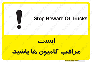 Stop , Trucks , توقف , ماشین سنگین , 
