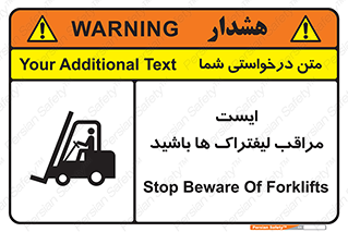 Stop , Forklifts , تردد , عبور , خطر , 