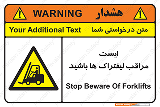 Stop , Forklifts , تردد , عبور , خطر , 