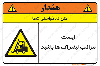 Stop , Forklifts , تردد , عبور , خطر , 