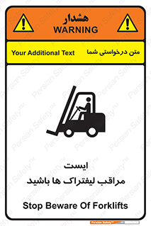 Stop , Forklifts , تردد , عبور , خطر , 