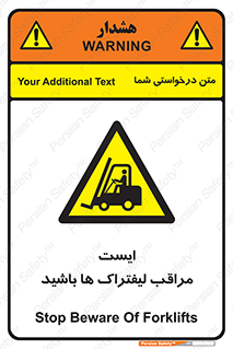 Stop , Forklifts , تردد , عبور , خطر , 