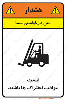 Stop , Forklifts , تردد , عبور , خطر , 