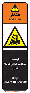 Stop , Forklifts , تردد , عبور , خطر , 