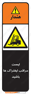Stop , Forklifts , تردد , عبور , خطر , 