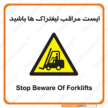 Stop , Forklifts , تردد , عبور , خطر , 