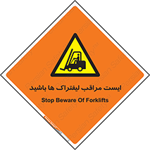 Stop , Forklifts , تردد , عبور , خطر , 