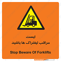 Stop , Forklifts , تردد , عبور , خطر , 