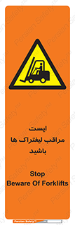 Stop , Forklifts , تردد , عبور , خطر , 