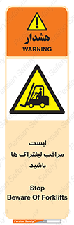 Stop , Forklifts , تردد , عبور , خطر , 