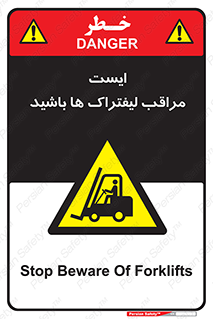 Stop , Forklifts , تردد , عبور , خطر , 