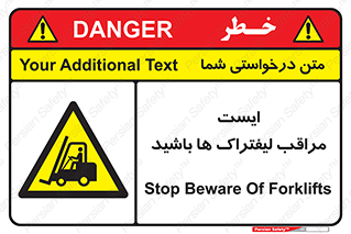 Stop , Forklifts , تردد , عبور , خطر , 