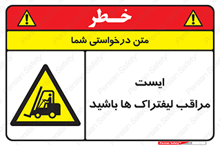 Stop , Forklifts , تردد , عبور , خطر , 