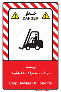 Stop , Forklifts , تردد , عبور , خطر , 
