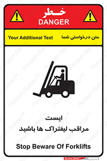 Safety sign: Stop Beware Of Forklifts – design 10728