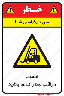 Stop , Forklifts , تردد , عبور , خطر , 