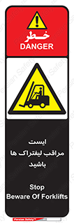 Stop , Forklifts , تردد , عبور , خطر , 
